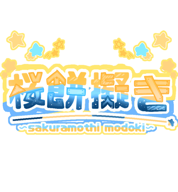 桜餅擬きのロゴ！