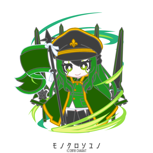 モノクロソユノ