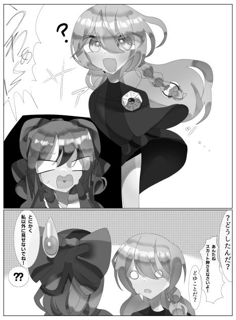 うちのレイマリちゃん 差分