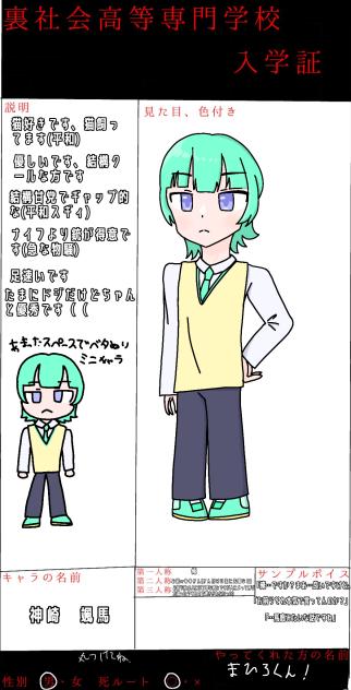 めっちゃ遅れたキャラ募