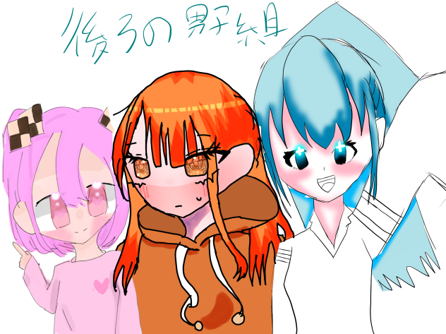 合作だあー