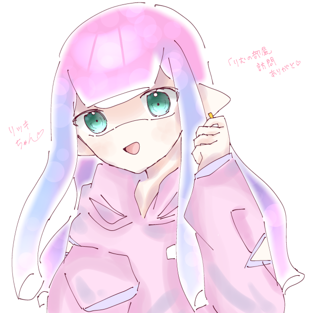 訪問者2     リツキちゃん