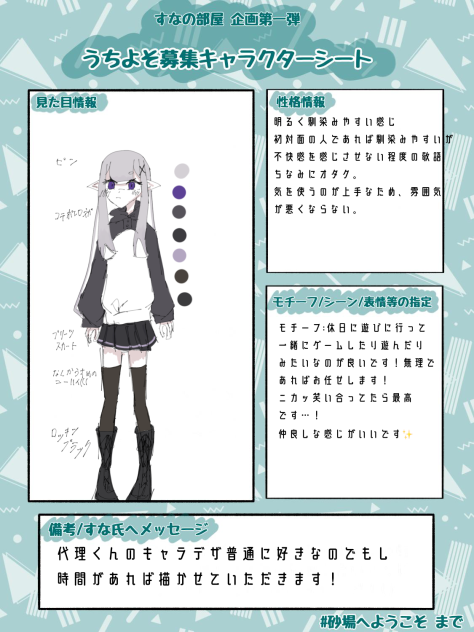 うちよそ絵！