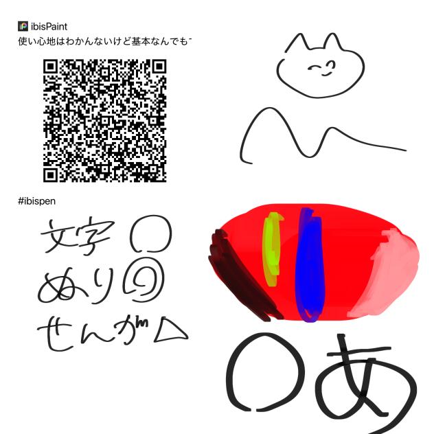 使いにくいかもしれないけど線画も色塗りもできるペン