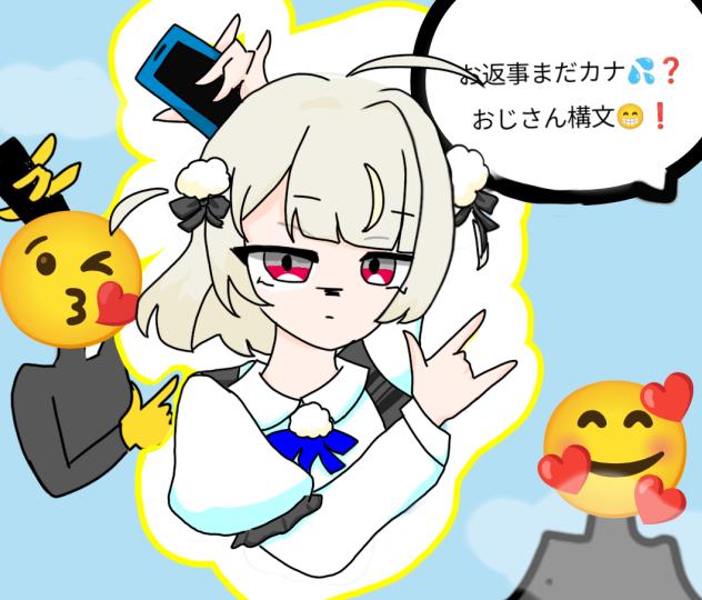 お返事まだカナ💦❓️