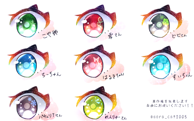 目のタグ1