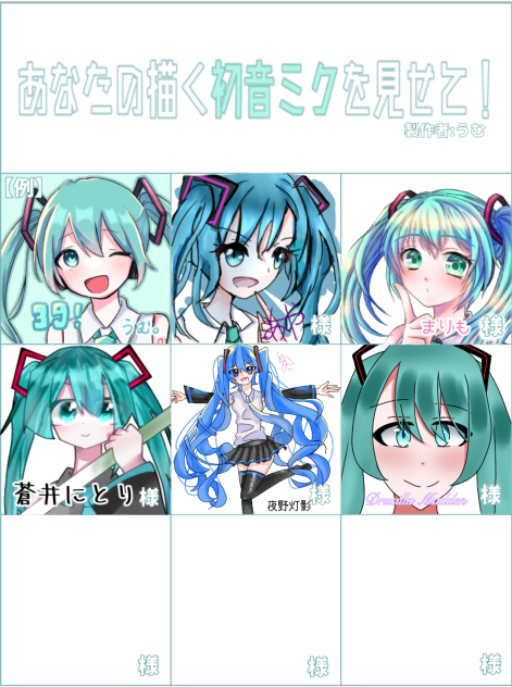 Miku collab