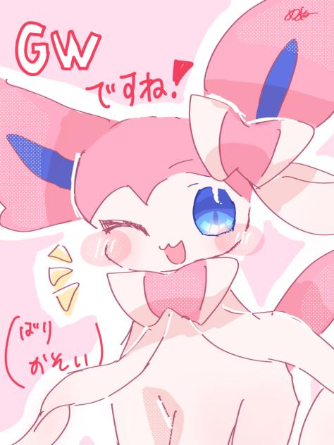 GWですね(最終日)