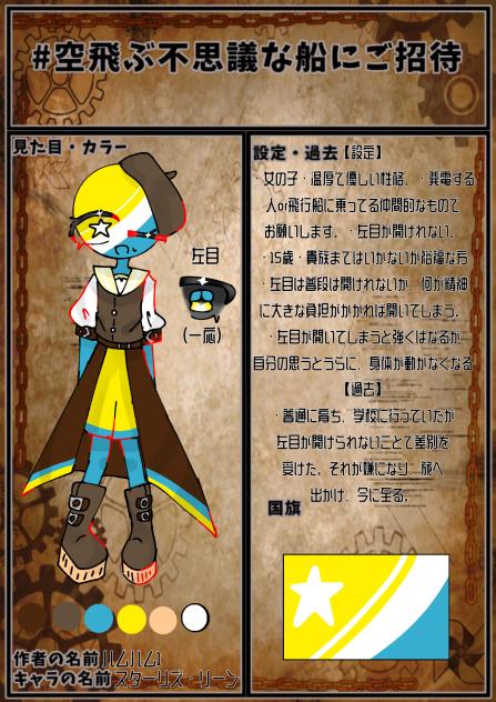ミエナイモノキャラ募集参加