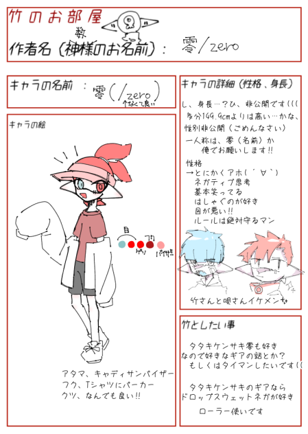 竹さんのとこに訪問‼︎