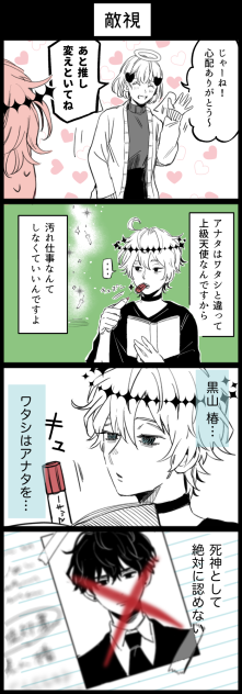 15-7 敵視