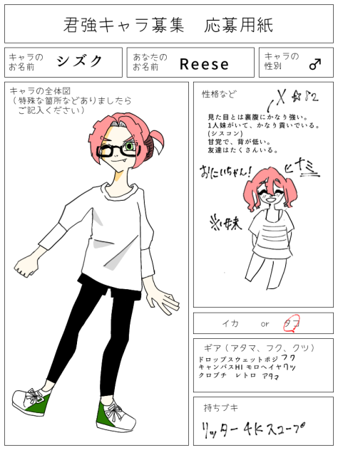 君強キャラ募集