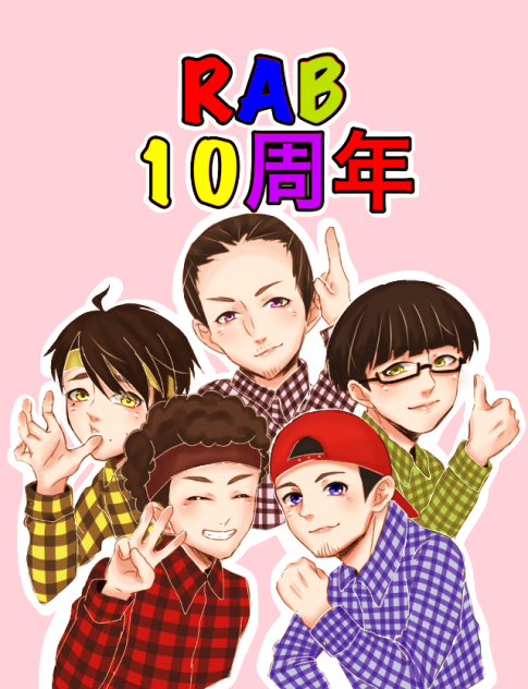 RAB10周年おめでとうございます！10.22中野サンプラザワンマンライブ！！