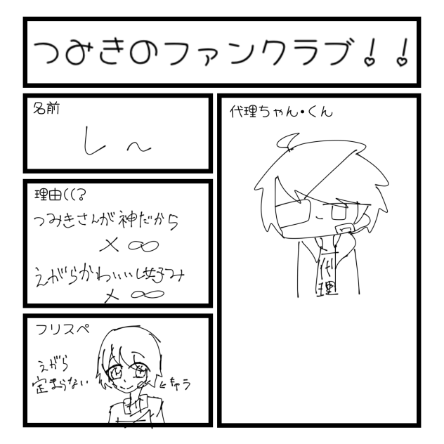 いええええええい