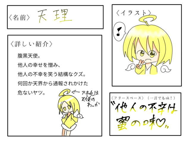 ぱんぱんださんへ！