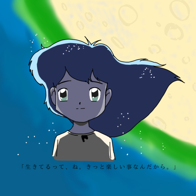 アイツー