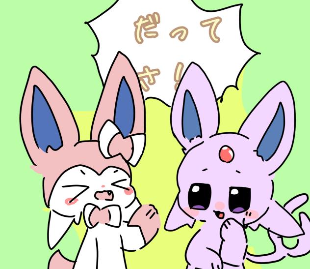 だってさ！