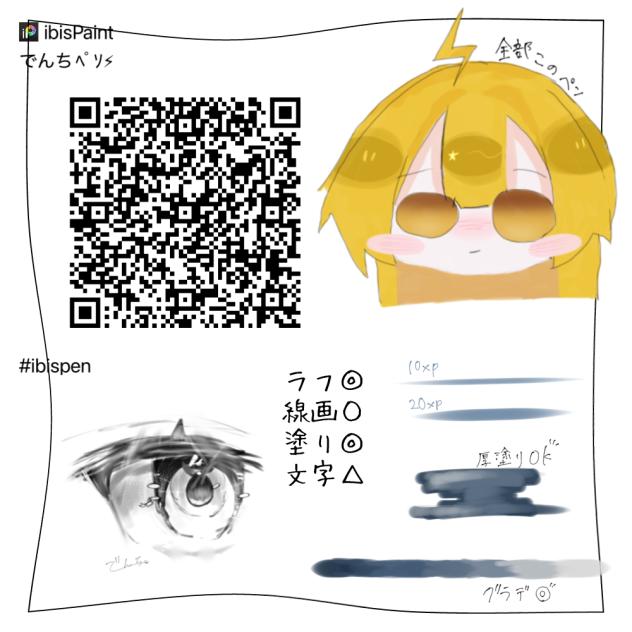 〜でんちﾍﾟｿ⚡︎配布〜