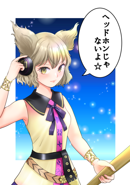 神子さんのアレは防音イヤーマフなんですね。