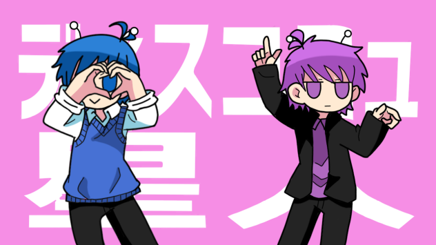 ディスコミュ星人