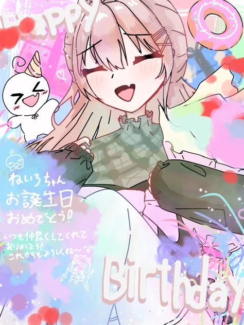 ねいろちゃんHPB〜！