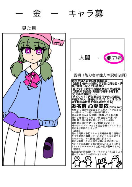 美依を愛してくれるならそれでいい
