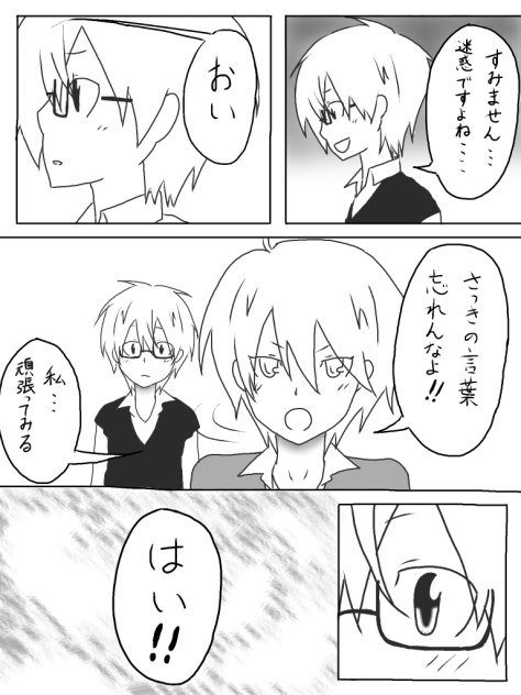 本当の言葉 18
