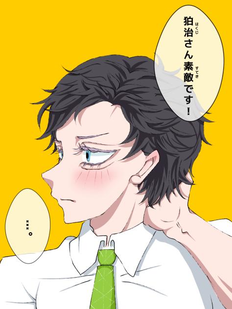 ツンデレ狛治if