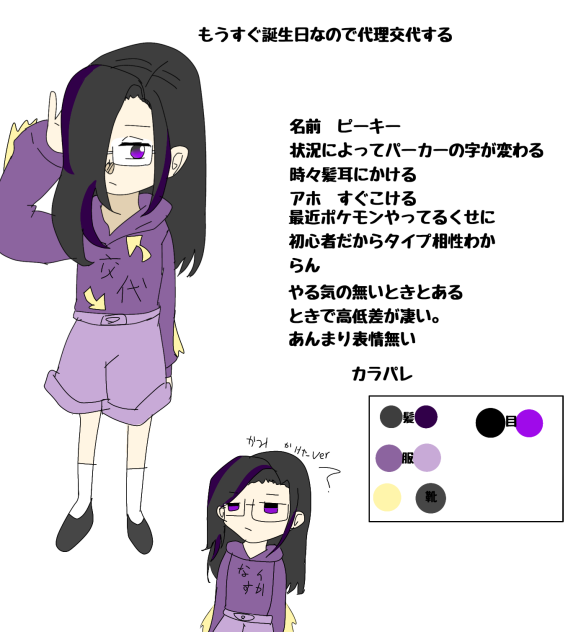代理交代