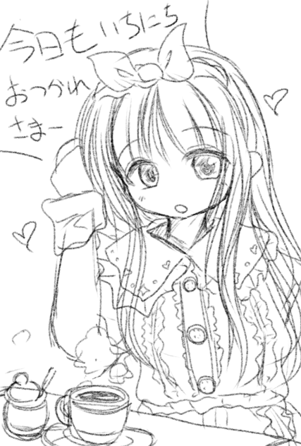 おつかれさまー