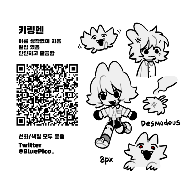키링펜