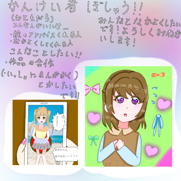 関係者募集！