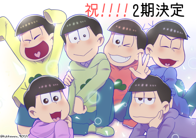 2期決定おめでとう！