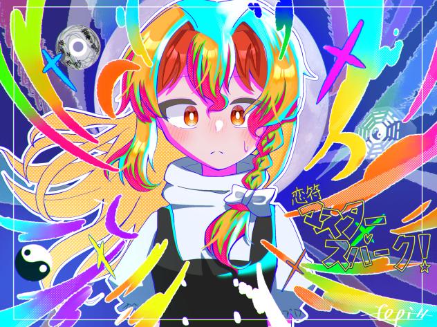 満月が綺麗な夜なんだぜ