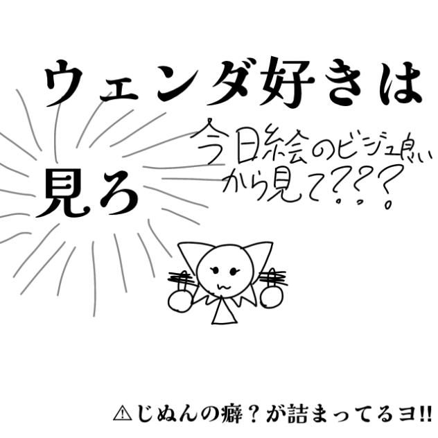 癖が詰まってるぅ⤴︎