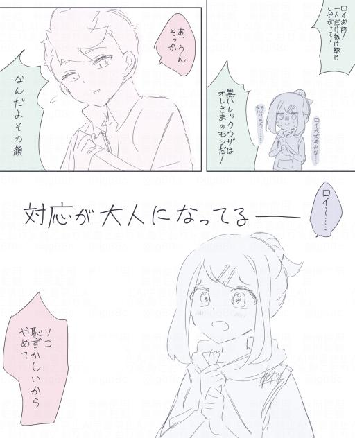 リロウ