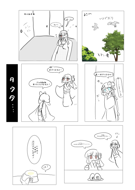 苺の夢進行具合①