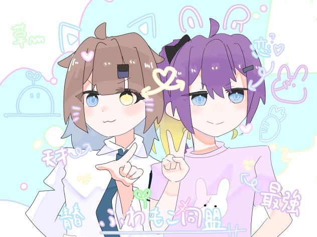 ふわもこ同盟！