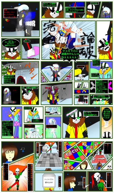 HARDCORE_TALE チャプター1 第47話「強すぎた超能力」