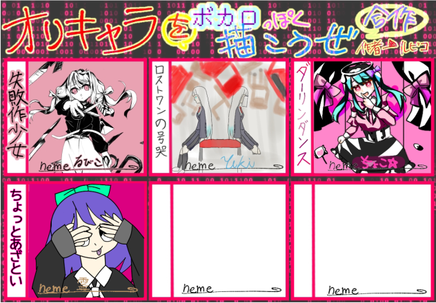 ちょっとあざとい
