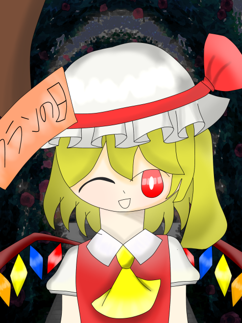 フランです！