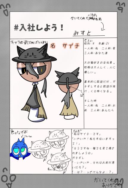入社いってらっしゃ～い☆