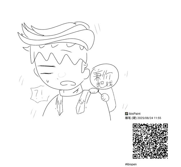 《岸边露伴一直都在动》🤔