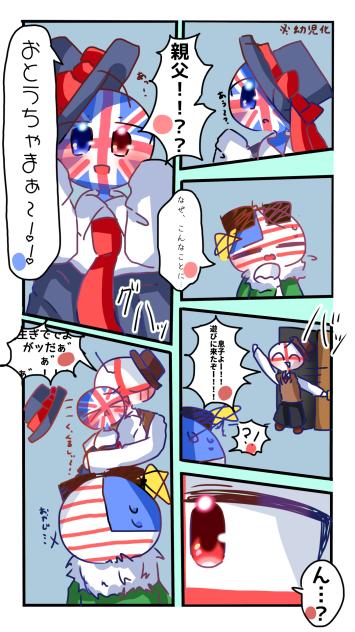 親父…