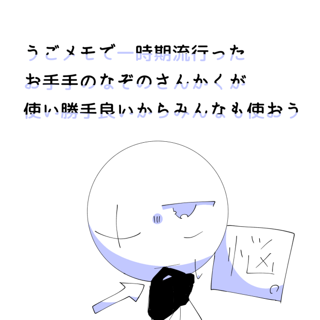 さんかく