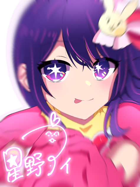 ai Hoshino...
