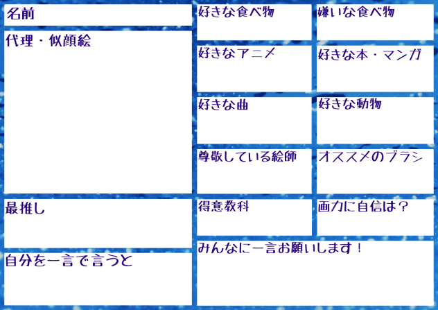 好きな○○！【テンプレ】