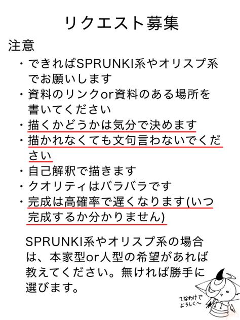 リクエスト用