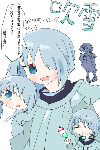 吹雪君は尊い‼︎