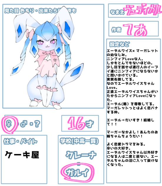 うちの子＜達＞は何人でも関係持っていいよん！
